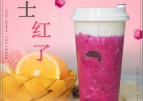 雷速：芝士红了