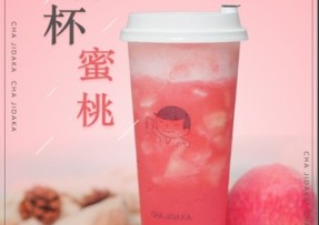 雷速：满杯蜜桃